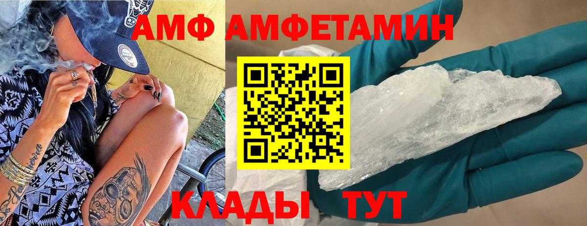 Дзержинск  блэк спрут ССЫЛКА  АМФЕТАМИН  Amphetamine  Вход с VPN  АМФЕТАМИН VHQ 