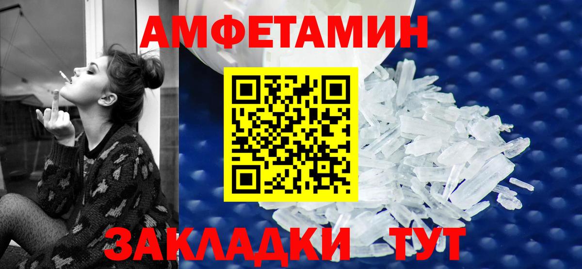 Амфетамин Розовый Дзержинск
