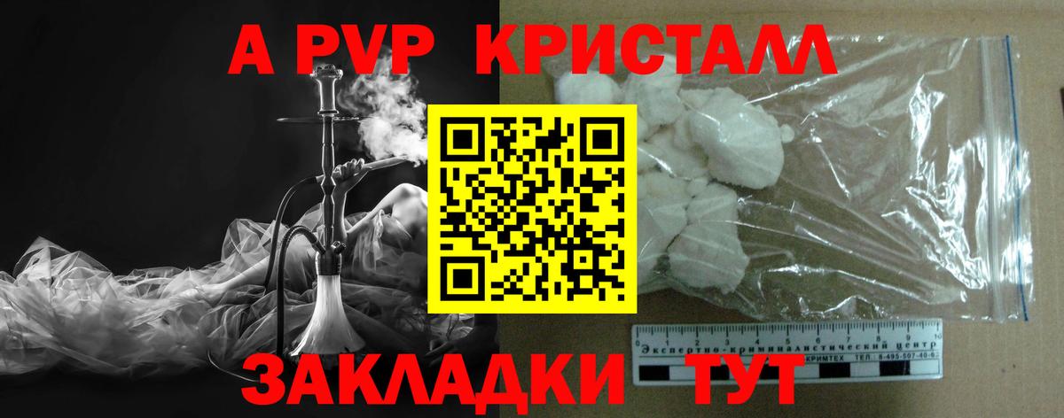 Альфа ПВП мука Дзержинск