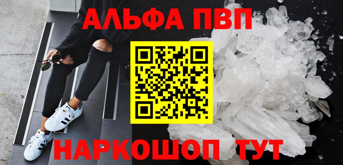 Дзержинск  Alpha PVP крисы CK  Вход с VPN  Альфа ПВП Соль 