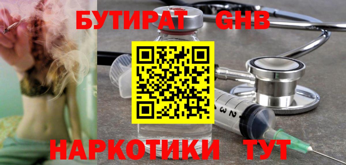 БУТИРАТ оксана  Вход с VPN  Дзержинск 