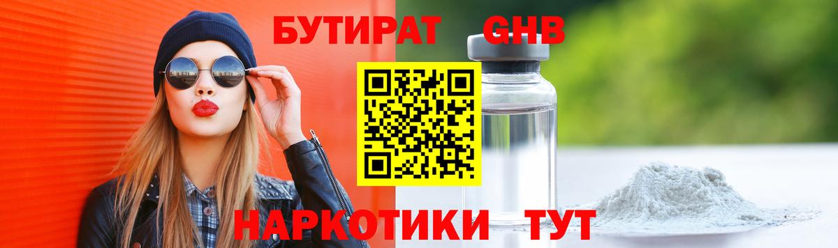 Галлюциногенные грибы Дзержинск