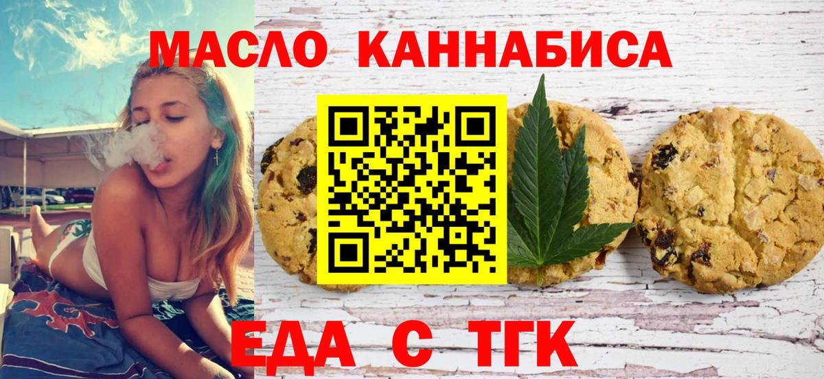 Cannafood конопля  Вход с VPN  Дзержинск 