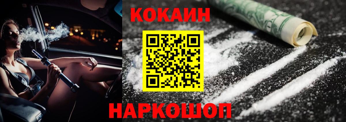 COCAIN Fish Scale  Вход с VPN  Cocaine  Дзержинск 