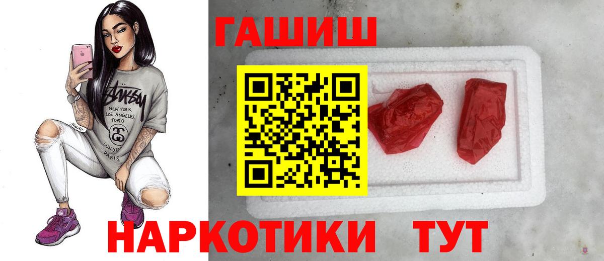 ГАШИШ Ice-O-Lator  Вход с VPN  Дзержинск  ГАШИШ убойный 