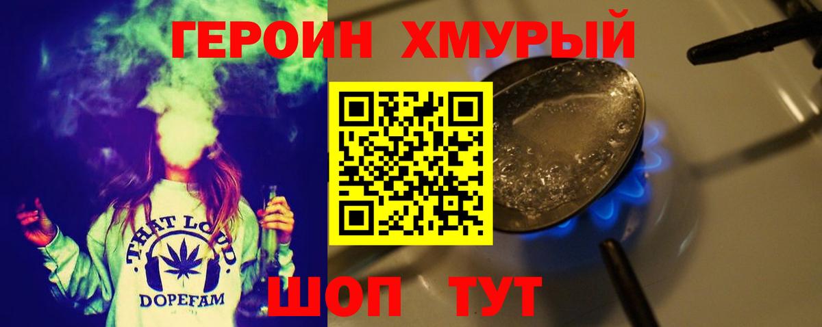 Дзержинск  Героин афганец  Героин  Вход с VPN 