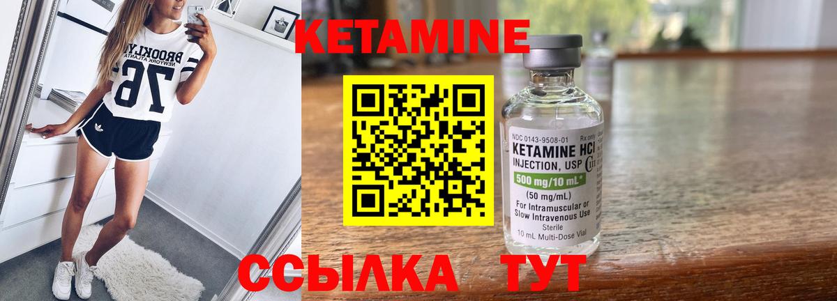КЕТАМИН ketamine  блэк спрут tor  Дзержинск  Вход с VPN  Кетамин VHQ 