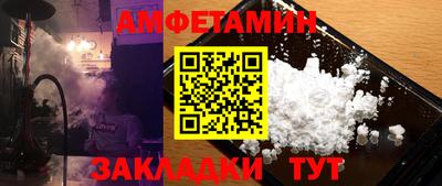 амфетамин Кулебаки