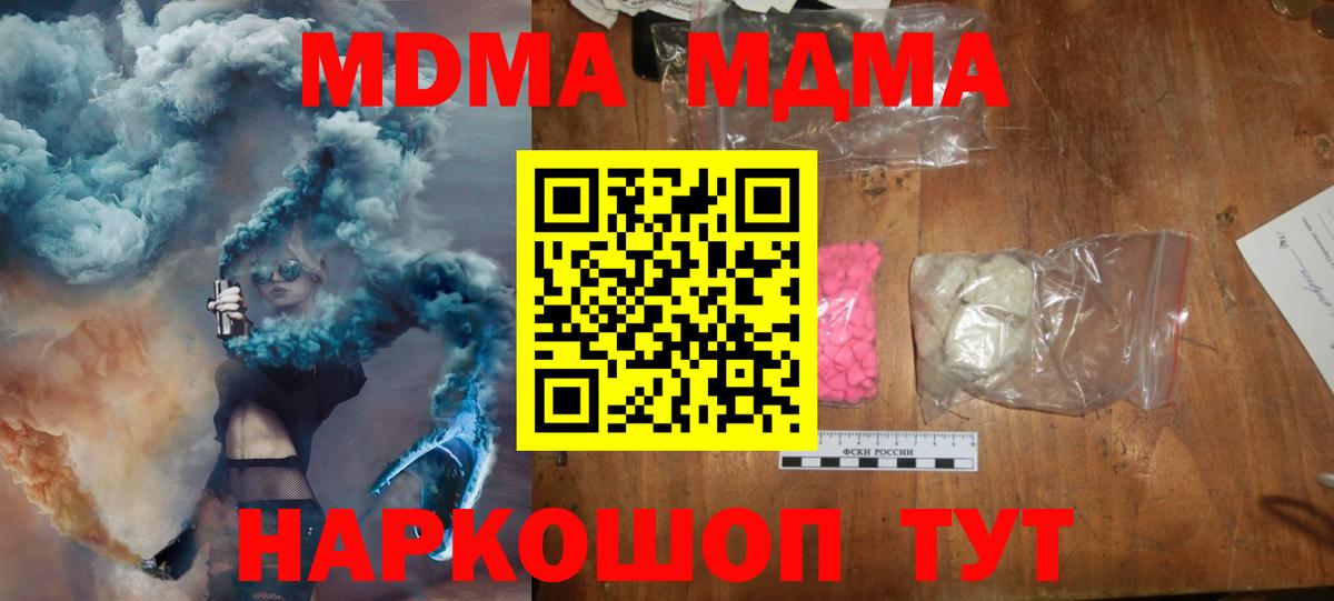 MDMA  Вход с VPN  Дзержинск  МДМА молли 