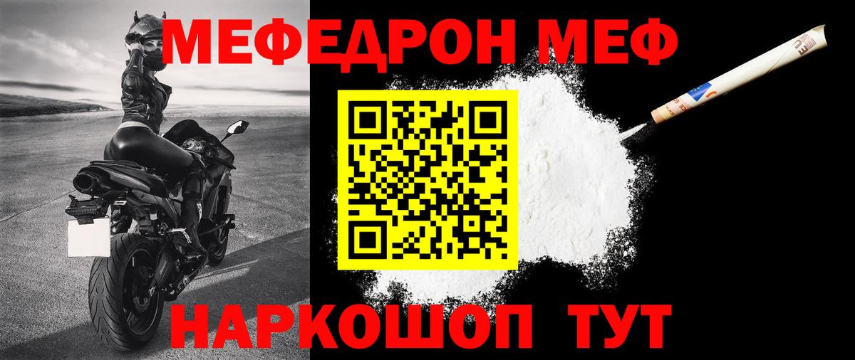 Дзержинск  МЕФ мука  где можно купить   Меф  Вход с VPN  МЯУ-МЯУ мяу мяу 