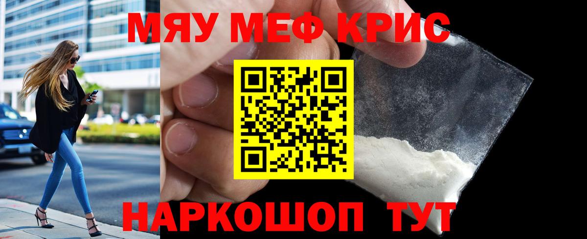 Мефедрон мука Дзержинск