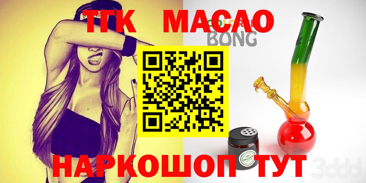 Дзержинск  ТГК Wax  Вход с VPN 