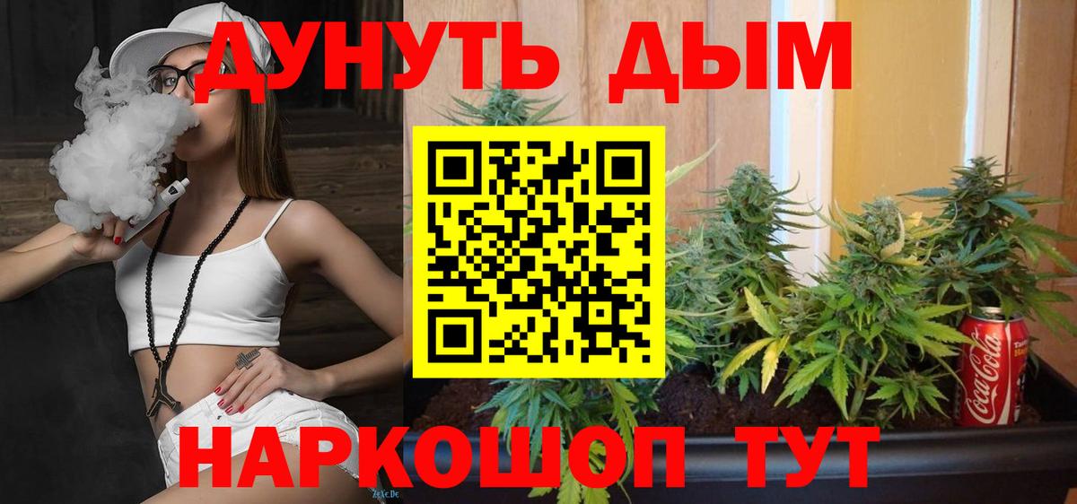 Каннабис конопля  МАРИХУАНА Amnesia  Дзержинск  Марихуана Amnesia  Вход с VPN  МАРИХУАНА планчик 
